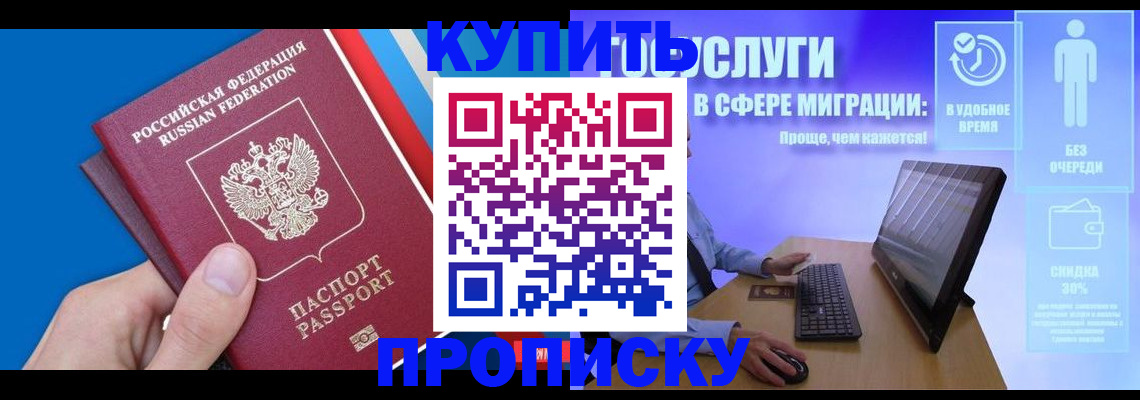 временная регистрация собственник в Магнитогорске