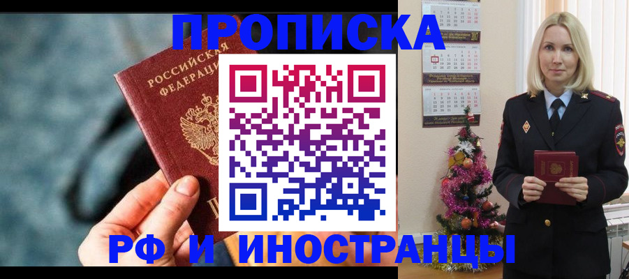 временная регистрация надежно в Магнитогорске